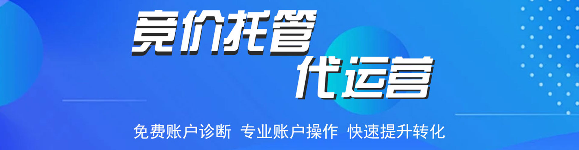 临漳sem优化师